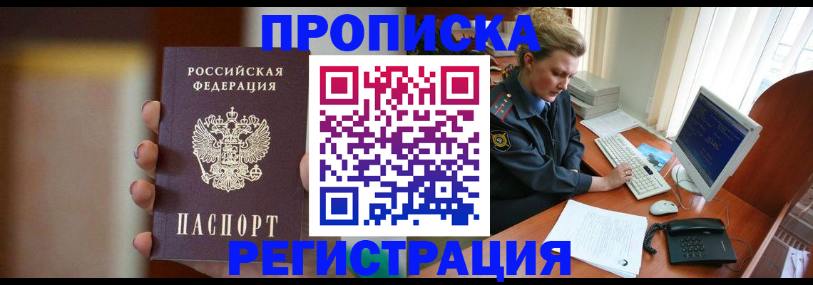 прописка ребенка в Тутаеве