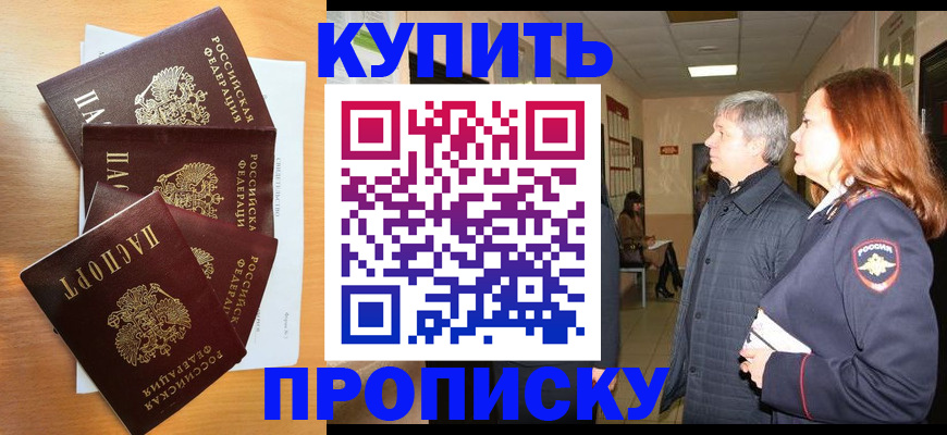 временная регистрация надежно в Тутаеве