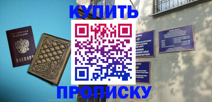 прописка 2025 в Тутаеве